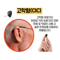 금강보청기 K-iQ 32 CIC 고막형보청기