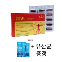 호주건강식품 MVL 폴리코사놀효능 policosanol 1개월