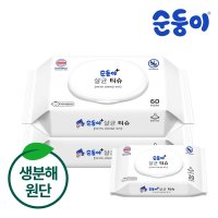 유해세균 제거 순둥이 소독 살균티슈 모음!