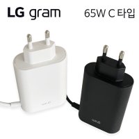 LG gram 노트북 C타입 정품 어댑터 ADT-65FSU-D03-EPK 65W 충전기