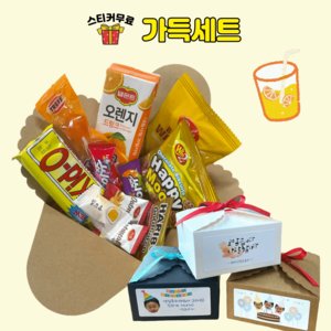 간식꾸러미 최저가 가성비상품