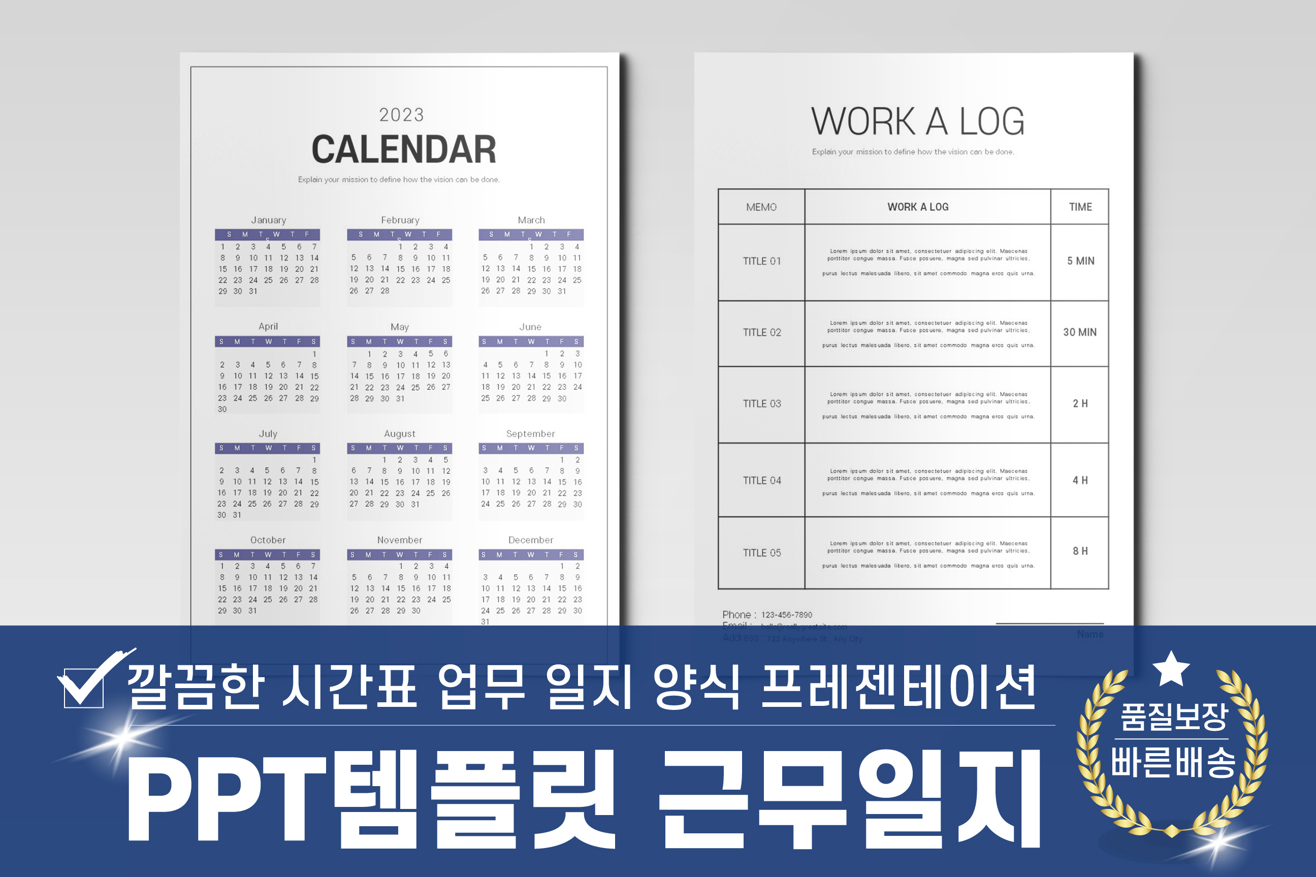 업무 계획 일지 PPT템플릿 양식 좋은데? : 네이버 블로그