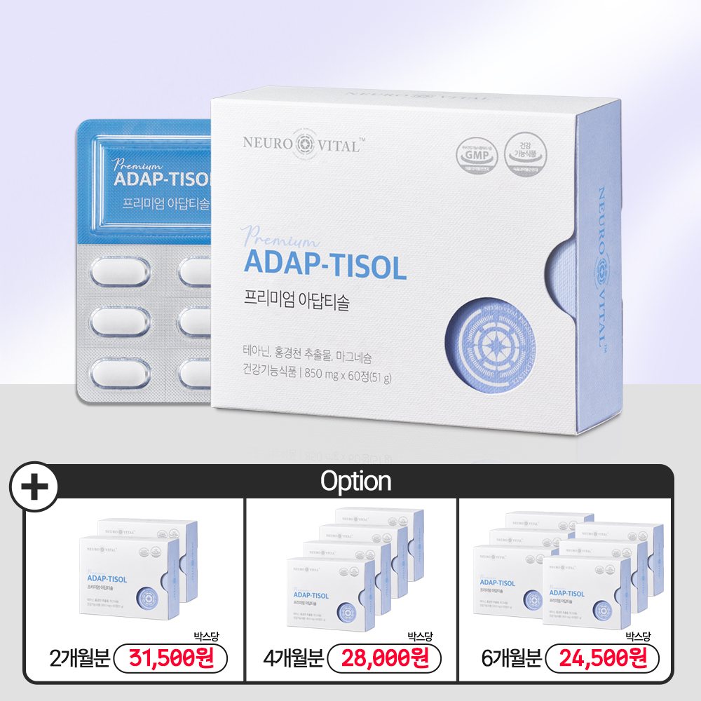 프리미엄 아답티솔 60정 스트레스 긴장완화 홍경천 L <b>테아닌</b> 영양제