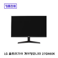 LG직영 울트라기어 게이밍모니터 27GN60K 정품 당일발송