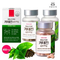 쥬비스가 만든 카테킨 450mg 다이어트 보조제 3개월분