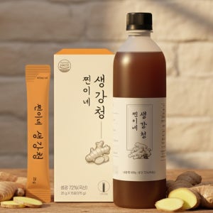 착즙 농축 생강청 생강차 스틱25g 15팩 찐이네