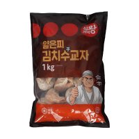 식자재왕 얇은피 수교자 김치만두1kg