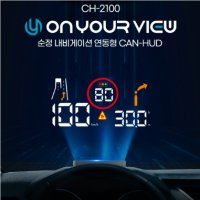 그랜져ig 온유어뷰 순정 내비게이션 연동형 HUD CH-2100 / 사은품3종(전용거치대+충전식C타입 LED랜턴+주차번호판)(15시 이전 주문시 당일출고)