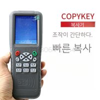 RFID복사기 음식물 쓰레기 음쓰 카드 copykey-X5 복사 전자키 도어락