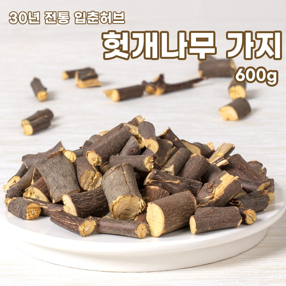 국산 헛개나무 가지 600g 헛개 지구목