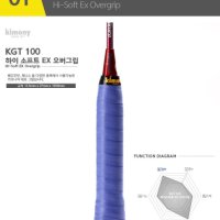 키모니 오버그립 KGT100