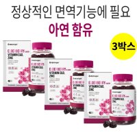 어린이 아연 영양제 아기 면역력 키즈 비타민d