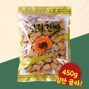 깨보리건빵450g 옛날 추억의 불량식품 과자