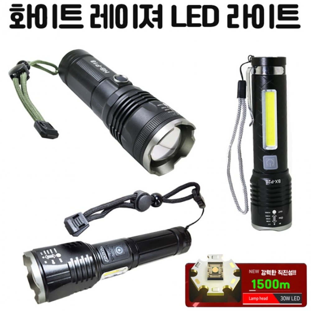 2만루멘손전등 C타입 충전식 LED 손전등 후레쉬 랜턴 3종