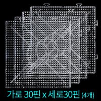 컬러비즈 비즈판 모양판 특대 4개 / 두껍고 튼튼 큰 도안 가능