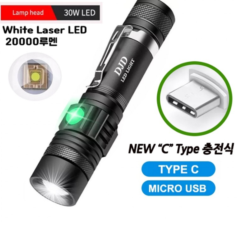 2만루멘손전등 C타입 충전식 LED 손전등 후레쉬 랜턴 518W