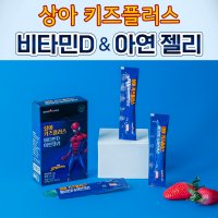 면역 젤리 아연 아기 어린이 면역력 비타민D