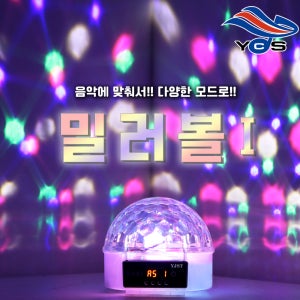 LED 미러볼 가정용 싸이키 업소용 노래방 행사 파티용품 클럽 밀러볼 홈파티 조명