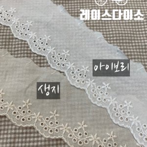 면레이스 최저가 가성비상품