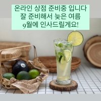 온라인상점 오픈안내(출고 일정 확인 꼭 해주세용)