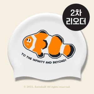 스윔볼 크라운피쉬 물고기 니모 수영모자 실리콘 수모 디자인 제작수모