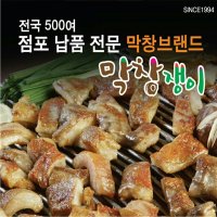 10Kg 삶은돼지막창 (대구 양념비법 전수)/ 식당납품 가능/ 전국 배송가능