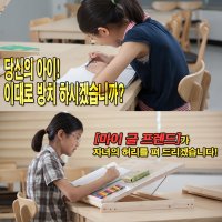 [마이글프렌드]와이드독서대,각도조절보조책상