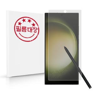 필름대장 갤럭시S23 울트라 지문방지 액정보호필름 2매
