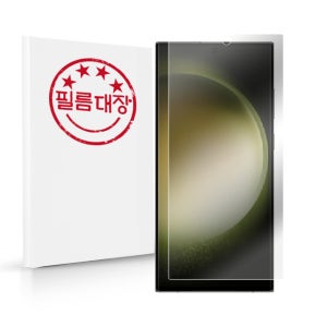 필름대장 갤럭시S23 울트라 고투명 액정보호필름 2매