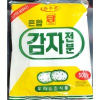 혼합감자전분 (500g 20봉) 대량 업소용 감자떡 수제비 파우다 가루