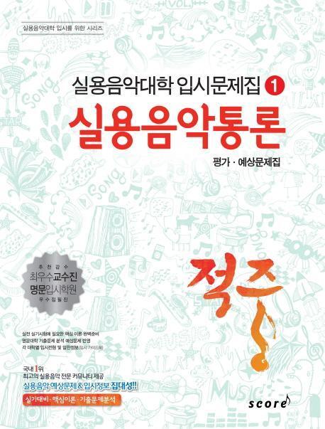 한국기초음악교육연구회 이미지