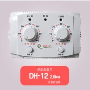 온도조절기DH-12 [온도조절기 전기온돌판넬 필름난방 전문기업 정환종합상사]
