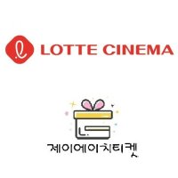 롯데시네마 기프트카드 모바일 상품권 3만원권
