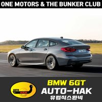 [대구 더벙커클럽] BMW 6GT 오토학 견인장치 / 유럽식 스완넥