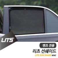 벤츠 악세사리 GLE 300d 450 300e 리츠 선쉐이드 햇볕가림막