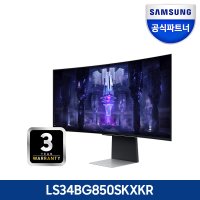 삼성전자 오디세이 G8 34인치 S34BG850 WQHD OLED 175Hz 컴퓨터 게이밍 모니터