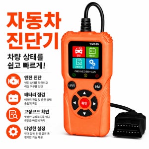 스마트오비디 OBD2 자동차 고장코드 차량 진단기 배터리 점검 12V