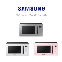 삼성전자 비스포크 그릴 전자레인지 23L MG23T5018CE / MG23T5018CC