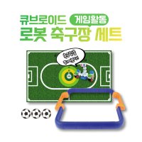 큐브로이드 큐로 AI 축구장 맵