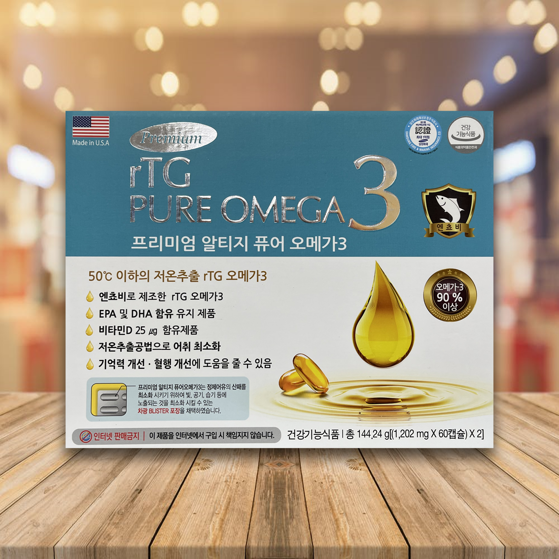 <b>프리미엄 알티지 퓨어 오메가3</b> 120캡슐 4개월분