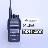 유니모 DPH-400 산업용 건설현장용 무전기 1대 상품