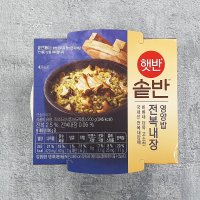 햇반 솥반 전복내장영양밥 200g