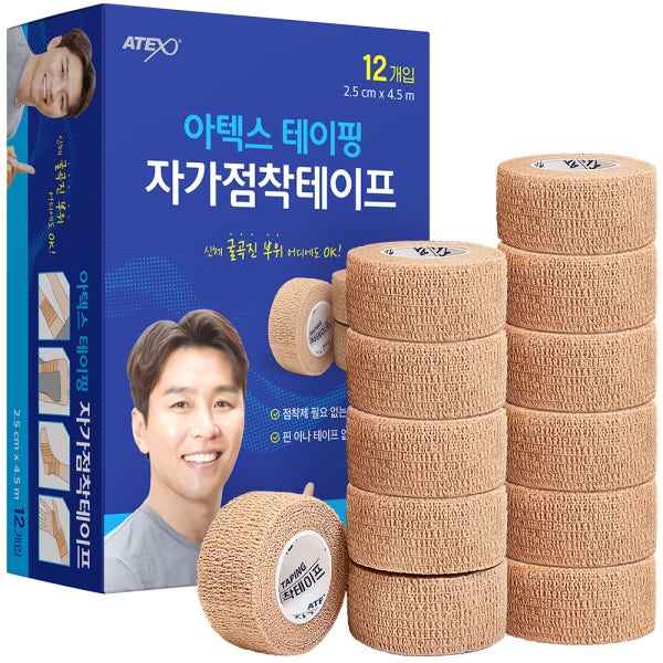 아텍스 테이핑 자가 점착 테이프 압력 붕대 밴드 탄력 2.5cm 12롤 5cm 7.5cm