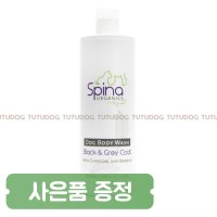 스피나 블랙 앤 그레이코트 샴푸 503ml 모색을 선명하게 블랙 그레이