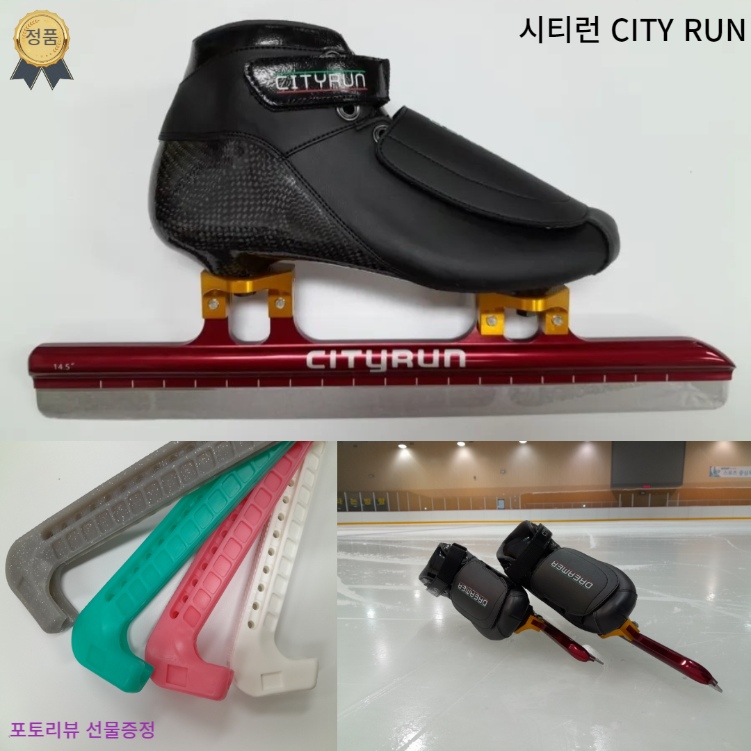 아이스 스케이트 쇼트트랙 시티런 CITYRUN 스케이트화 (선물5종 증정)