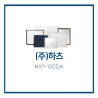 [호환][하츠] HAP-100SW 위덱필터 전열교환기 필터세트