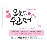 11. 중고등부 전도지 / 주일학교 초청장