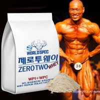 제로투웨이 서리태 2kg 위스콘신 WPI+WPC 90% 무감미료 포대유청 단백질 프로틴