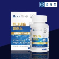 종근당 쌀 마그네슘 발효 마그네슘효능 마그비