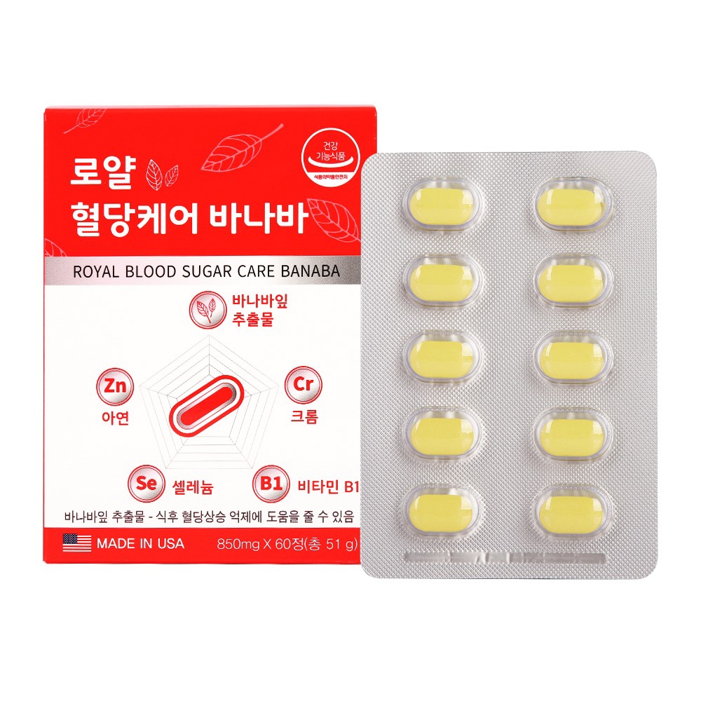 식후 혈당 상승억제 영양제 바나나잎효능 공복혈당 2개월분